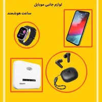 فروشگاه موبایل وجانبی،با نازلترین  قیمت،|لوازم جانبی موبایل و تبلت|آبدانان, |دیوار