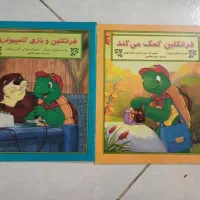 مجموعه کتاب های فرانکلین