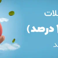 وام طرح نگین