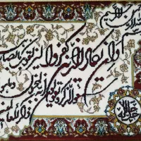 تابلو فرش دستباف|تابلو فرش|تهران, میدان ولیعصر|دیوار