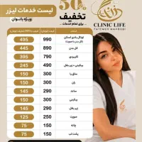 لیزر موهای زائد تخفیفات تابستانه