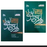 دوجلدی آموزش آیین دادرسی مدنی دکتر توکلی