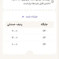 بلیط کنسرت همایون شجریان پنجشنبه ۲۳ مهر c4
