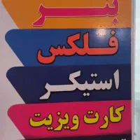 بنر،تابلو ال ای دی،چنلیوم،بصورت اقساط