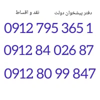 0912-795-365-1