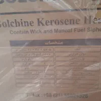 چراغ سولان|بخاری، هیتر، شومینه|سرپل ذهاب, |دیوار