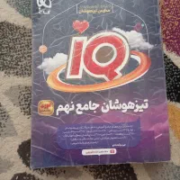 کتاب درسی نهم
