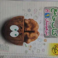 کتاب کمک درسی جامع تیزهوشان نهم خیلی سبز|کتاب و مجله آموزشی|تهران, شهرک زینبیه|دیوار