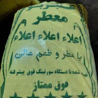 برنج عنبربو