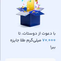 دعوت به میلی