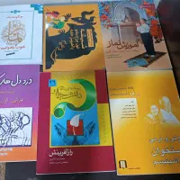 کتاب های داستانی و اموزشی|کتاب و مجله آموزشی|تهران, شهرک هما|دیوار