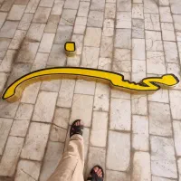 تبلو چلنیوم/جگر سرای محسن