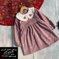 حراج شلوار جین بچگانه به دلیل تغییر شغل