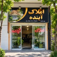 رهنو-اجاره-واحد-همکف95متری2خواب-باپارکینگ-چاهشک