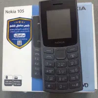 گوشی نوکیا۱۰۵