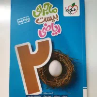 کتاب نهم نو