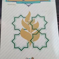 کتاب پیام نور|کتاب و مجله آموزشی|یاسوج, |دیوار
