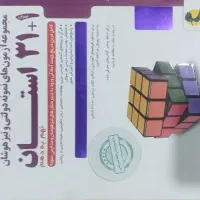 کتاب کنکور|کتاب و مجله آموزشی|سنندج, |دیوار