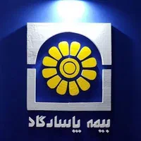 مشاور بیمه عمر و بازنشستگی پاسارگاد