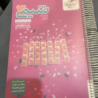 کتاب تست