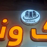 پیش-فروش-ناد-ر