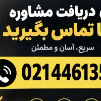 خط ثابت 44613597