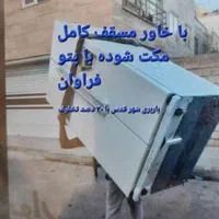 باربری اتوبار شهر قدس حمل اثاثیه منزل وبسته بندی|خدمات حمل و نقل|قدس, |دیوار