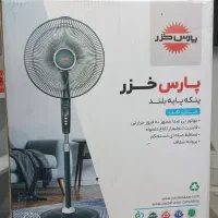 پنکه پایه بلند پارس خزر