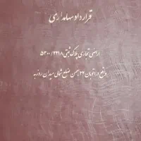 باند فرودگاه باند جدید