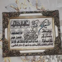 قاب عکس و ان یکاد نو