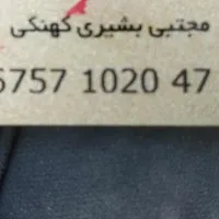 کیف پول حاوی مدارک شناسایی
