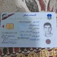 کارت ملی گم شده