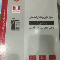 کتاب درسی
