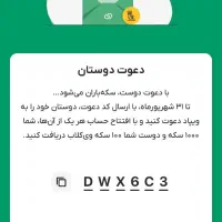 ویپاد نصب کن جایزه نقدی ببر.