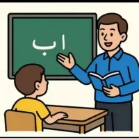 تدریس خصوصی