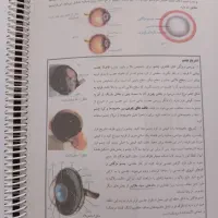 جزوه زیست عظیمی تاملند|لوازم التحریر|سنقر, |دیوار