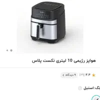 سرخ کن رژیمی