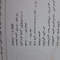 تست شیمی خیلی سبز دهم|کتاب و مجله آموزشی|تهران, سبلان (لشگر)|دیوار