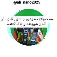 محصول نانوی آلمان شوینده  پاک کننده اتومبیل و منزل|عمده‌فروشی|قم, زنبیل آباد|دیوار