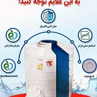 ترمیم و تعمیر تانکرهای آب پلیمری|خدمات پیشه و مهارت|تبریز, |دیوار