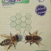 کتاب علوم نهم تیزهوشان و سیگنال صد