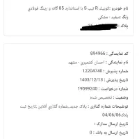 کوئیک rs مشکی سفید ۸۵ گانه صفر|خودرو سواری و وانت|مشهد, طلاب|دیوار