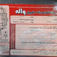 تیبا ۱ مدل ۹۷