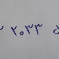 سیم کارت۰۹۱۲ کد ۲