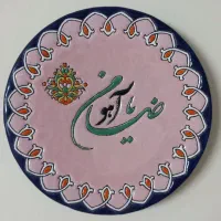 بشقاب دیوارکوب