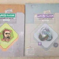 هندسه گذرنامه