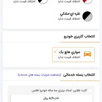 حواله اطلس اس|خودرو سواری و وانت|ارومیه, |دیوار