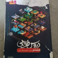گام به گام نهم