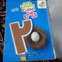 کتاب خیلی سبز|کتاب و مجله آموزشی|اهواز, شهرک پیام|دیوار