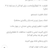 صندلی ماشین کودک|تخت و صندلی بچه|کرمان, |دیوار